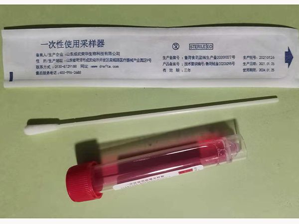 一步法免提取、直擴(kuò)型病毒采樣管